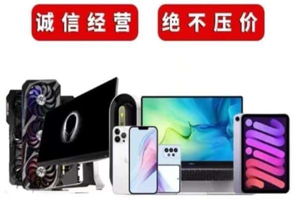 湛江麻章区回收手机