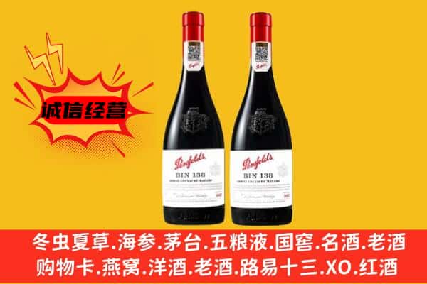 湛江麻章区上门回收奔富价格