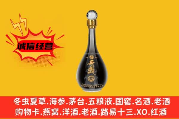 湛江麻章区上门回收西凤酒价格