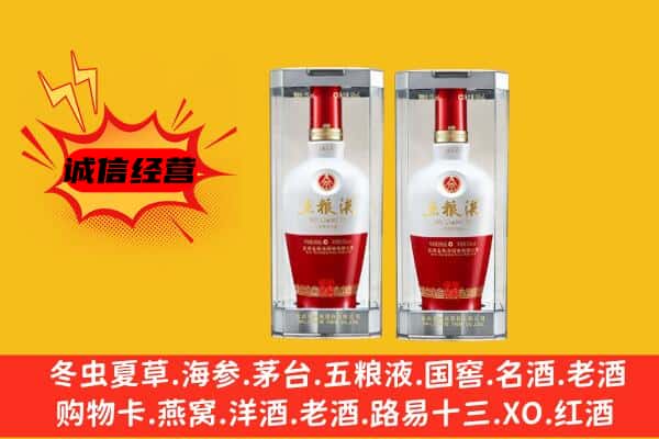 湛江麻章区上门回收五粮液1618价格