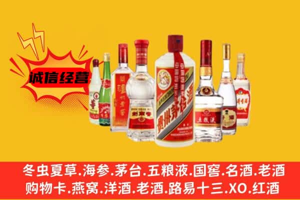 湛江麻章区回收老名酒