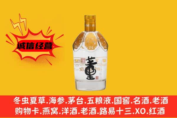 湛江麻章区上门回收老董酒价格