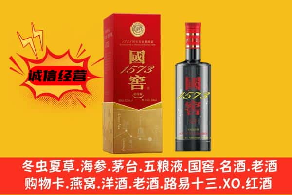 湛江麻章区上门回收国窖价格