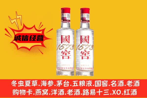 湛江麻章区上门回收国窖1573价格