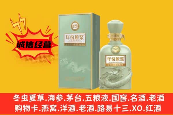 湛江麻章区上门回收古井贡酒价格