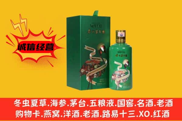 湛江麻章区名酒回收出口茅台酒.jpg