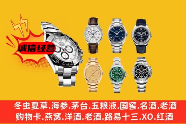 湛江麻章区回收名表