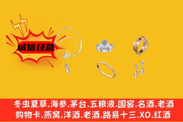 湛江麻章区回收首饰