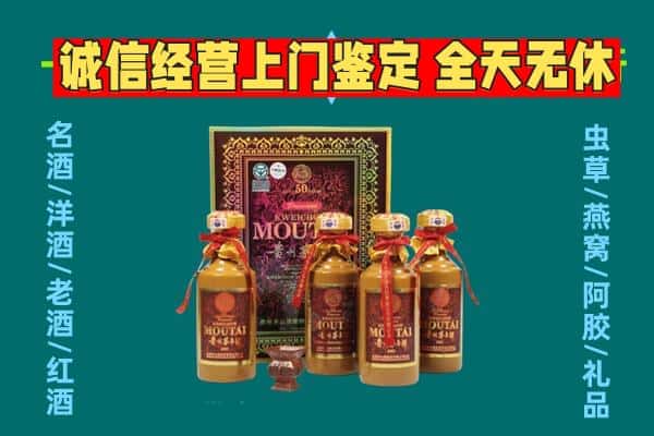 湛江麻章区回收茅台酒瓶