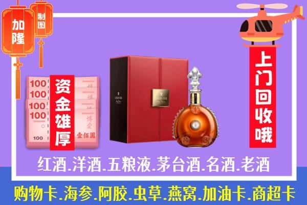 ​湛江麻章区回收路易十三是如何定价