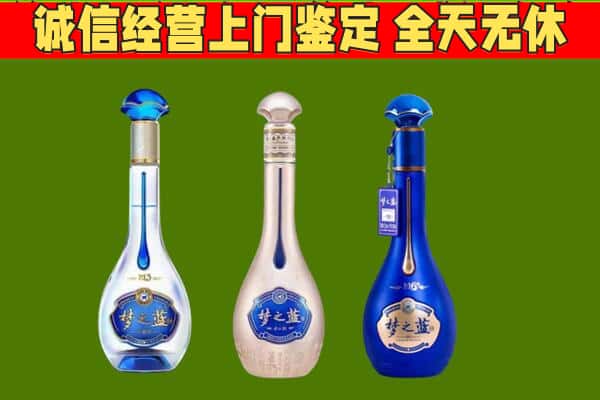 湛江麻章区回收哪些梦之蓝